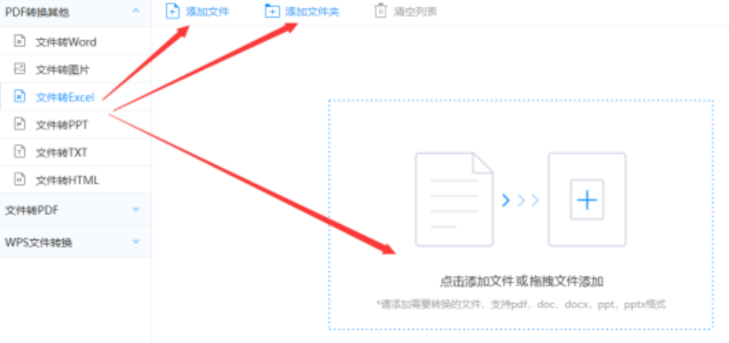 明仕官网登陆app娱乐官网使用讲解 - 选择文件格式